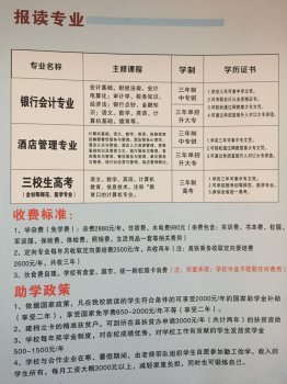 <b>赣州科汇职业学校最详细学费标准及相关助学政策</b>