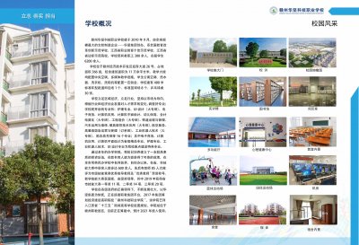 赣州华坚科技职业学校2023年招生简章