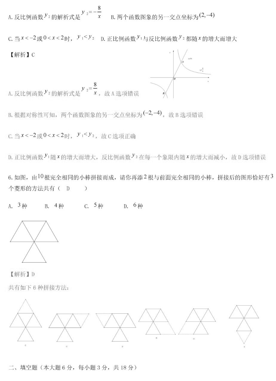 2019江西中考数学试题及答案解析