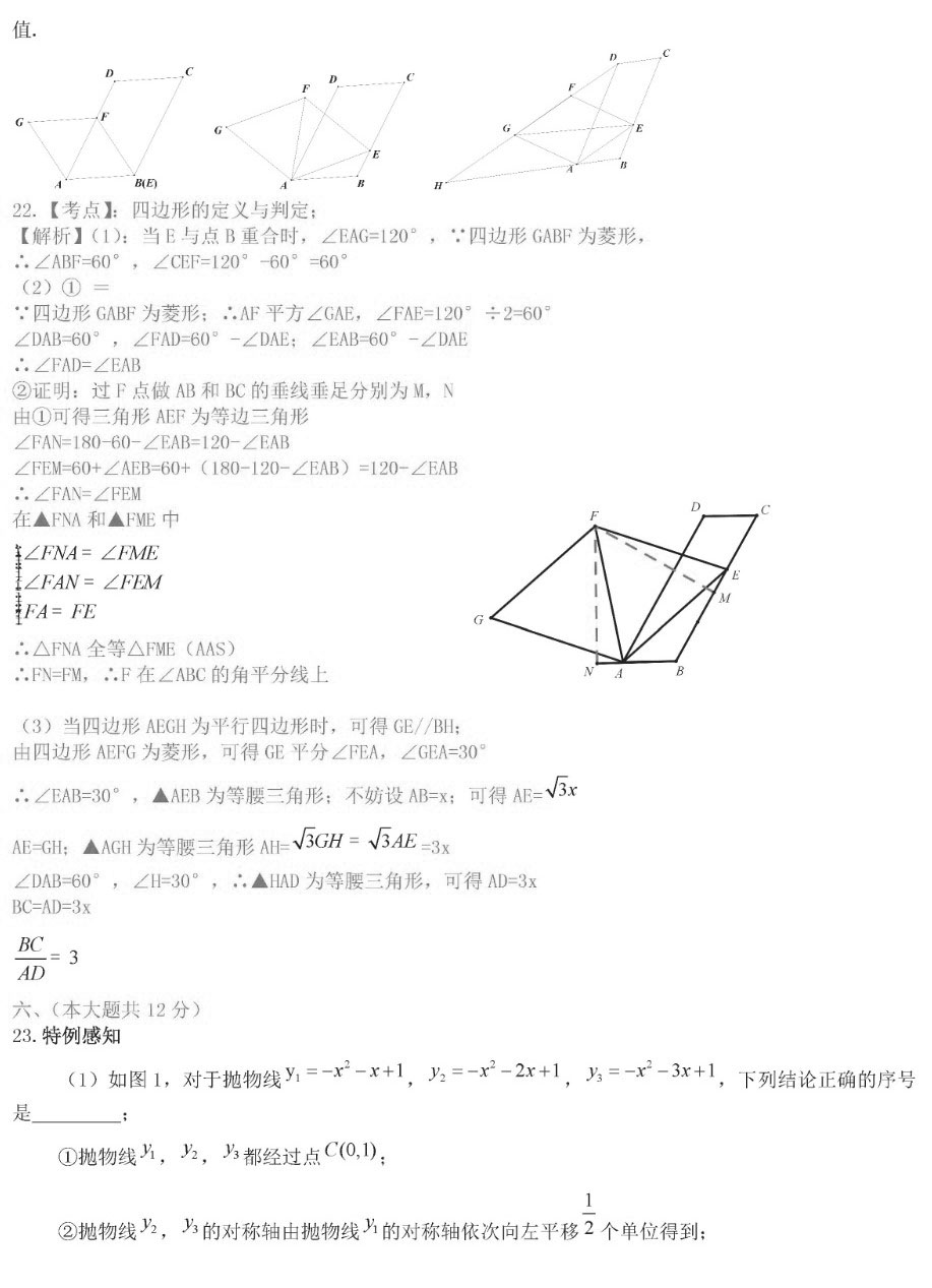 2019江西中考数学试题及答案解析