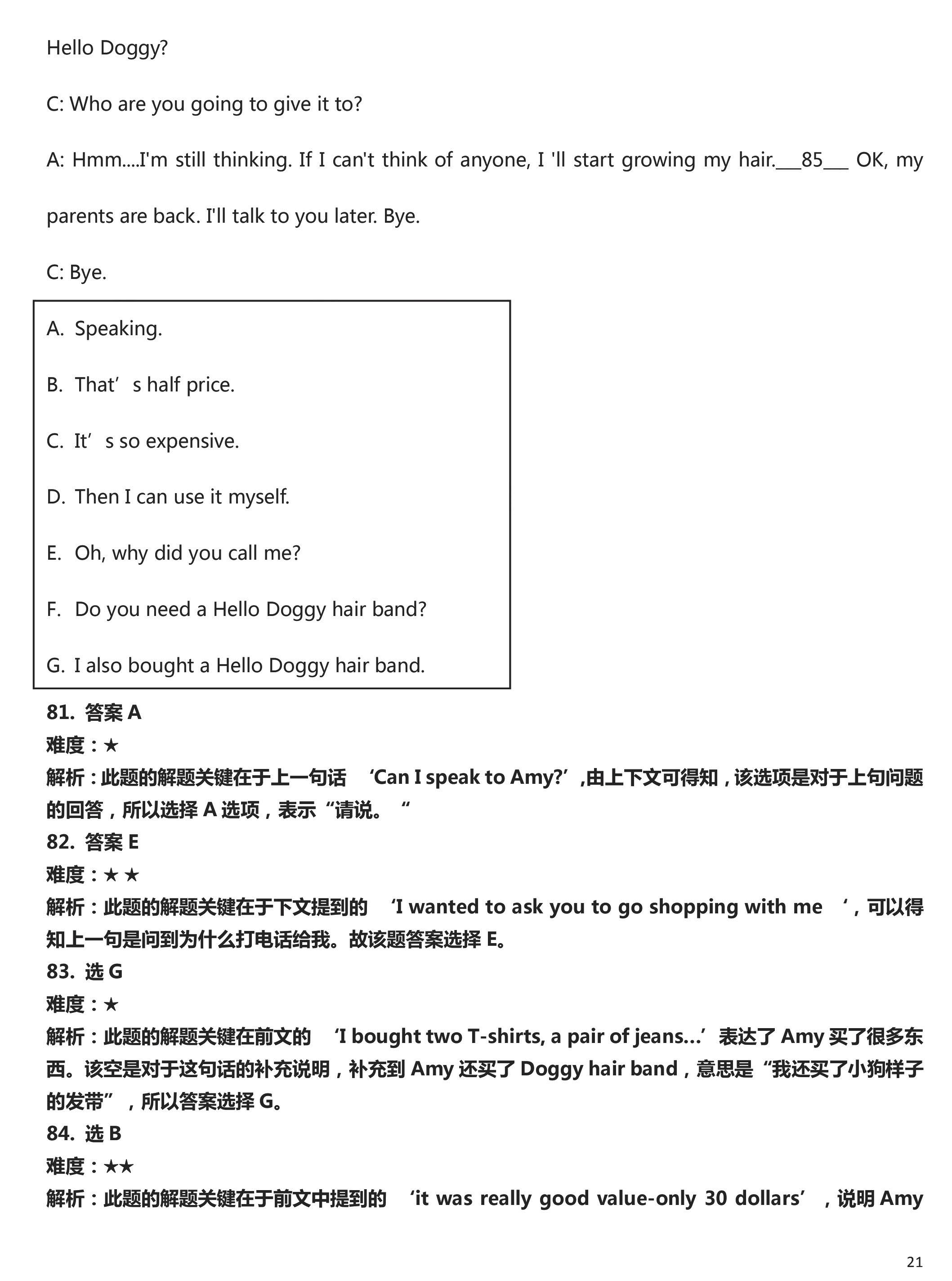 2019江西中考英语试题及答案解析